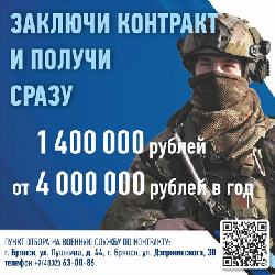 Служба по контракту ВС РФ